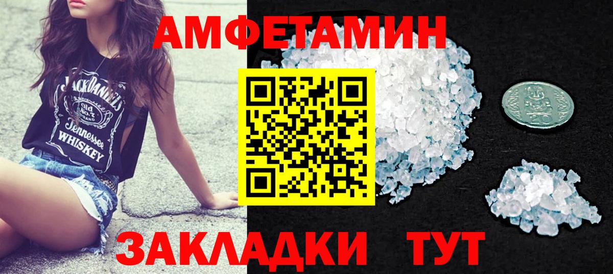 Амфетамин Розовый Кинешма