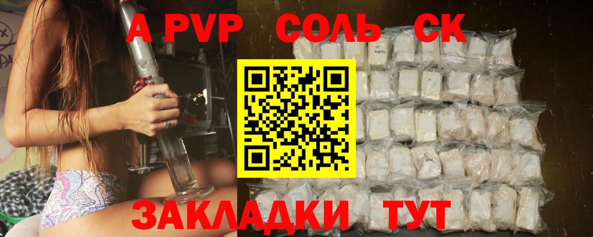 APVP крисы CK  Alpha PVP мука  Вход с VPN  Alpha PVP  Кинешма 