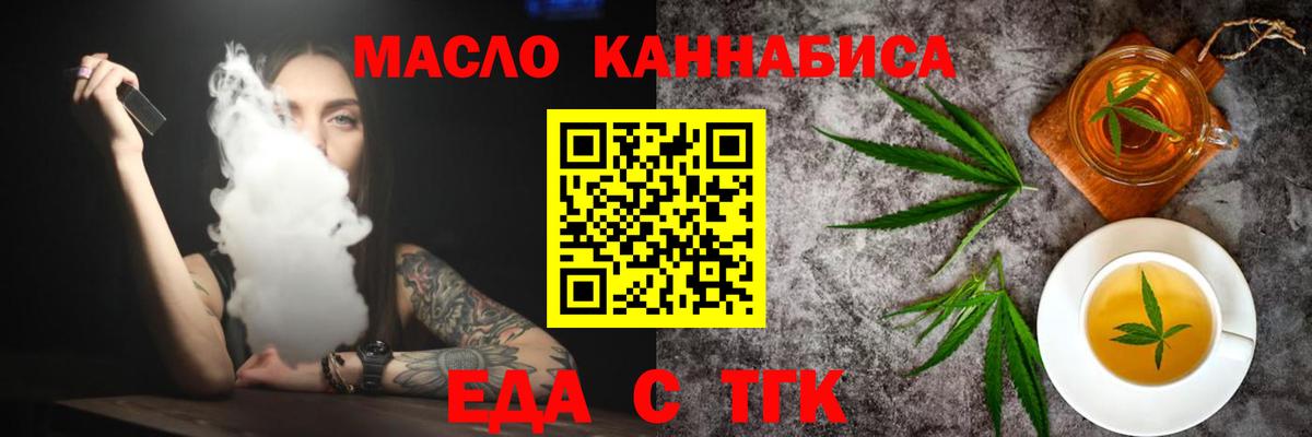 Кинешма  Cannafood конопля  Вход с VPN 