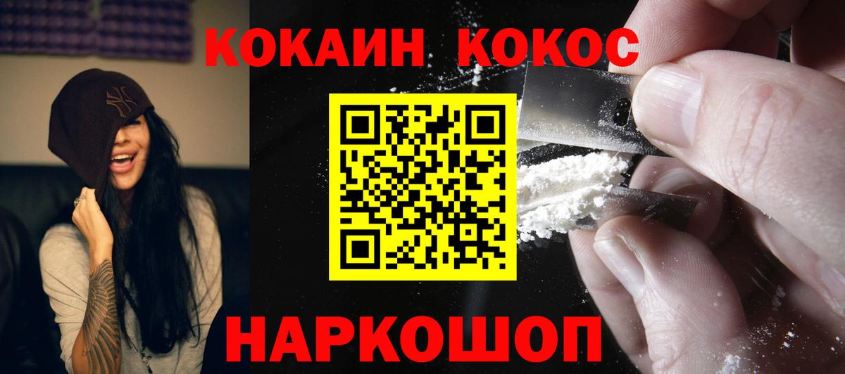 COCAIN Fish Scale  Кокаин Перу  Кинешма  Cocaine  Вход с VPN 