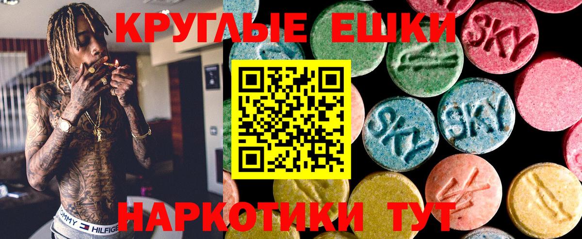 ЭКСТАЗИ диски  Ecstasy 99%  Вход с VPN  как найти наркотики  Кинешма 