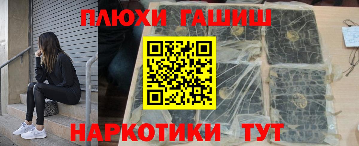 ГАШИШ hashish  ГАШИШ Premium  Вход с VPN  Кинешма 