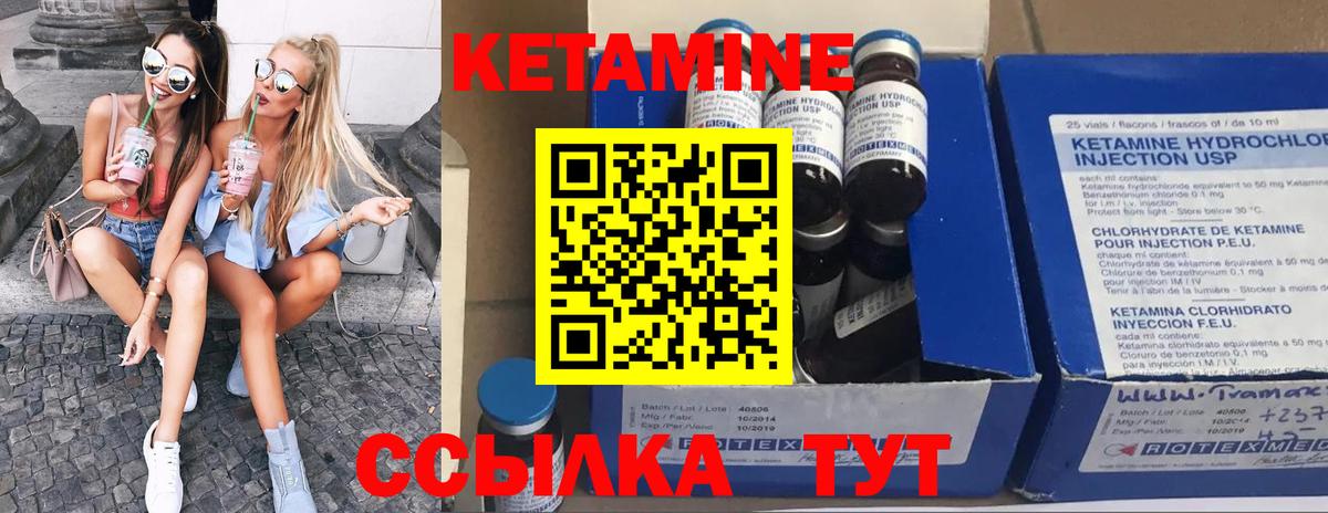 Кинешма  КЕТАМИН ketamine  Вход с VPN 
