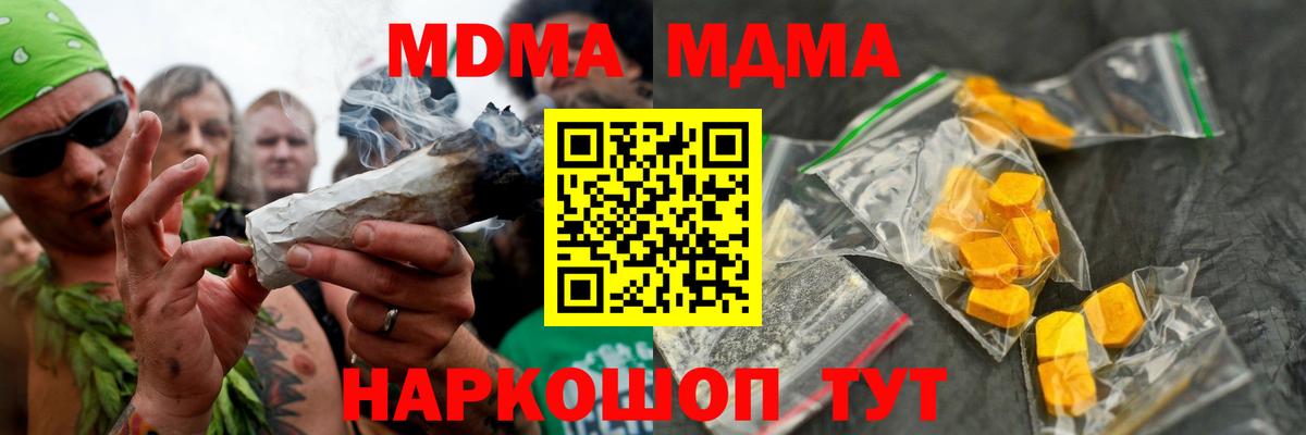 МДМА crystal Кинешма