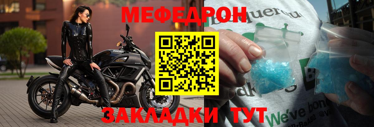 Мефедрон мука Кинешма