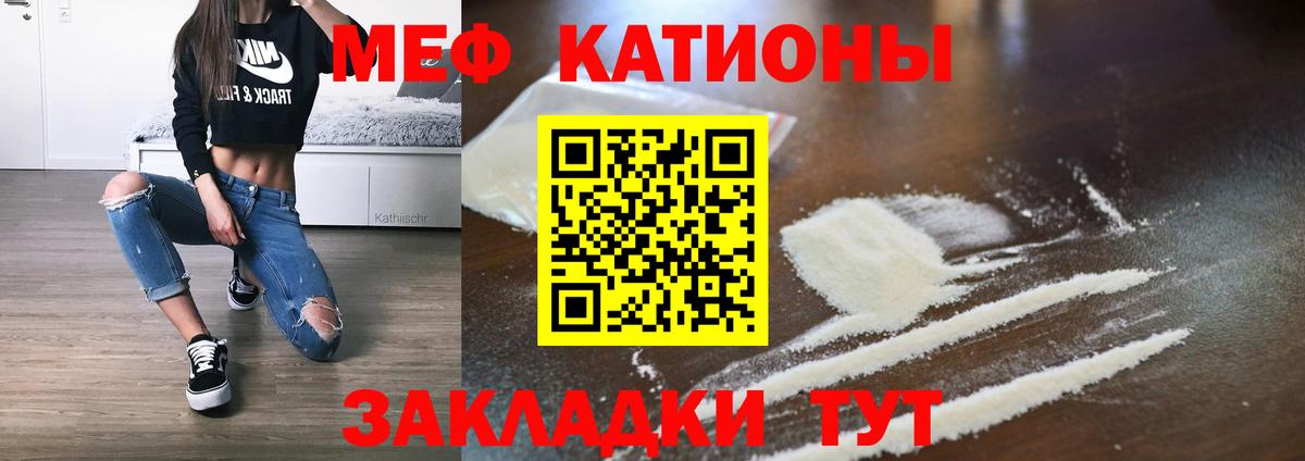 МЕФ мука  МЯУ-МЯУ  МЕФ  Кинешма  Вход с VPN  Мефедрон мяу мяу 