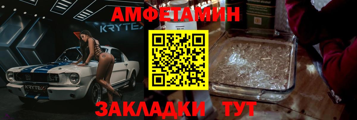 МЕТАМФЕТАМИН винт Кинешма