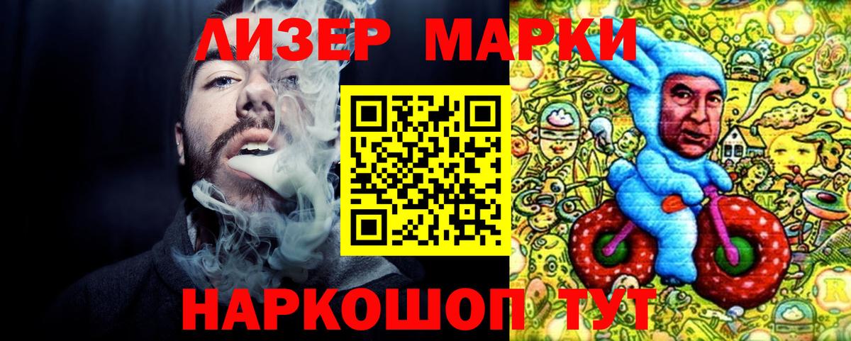 Марки N-bome 1500мкг Кинешма