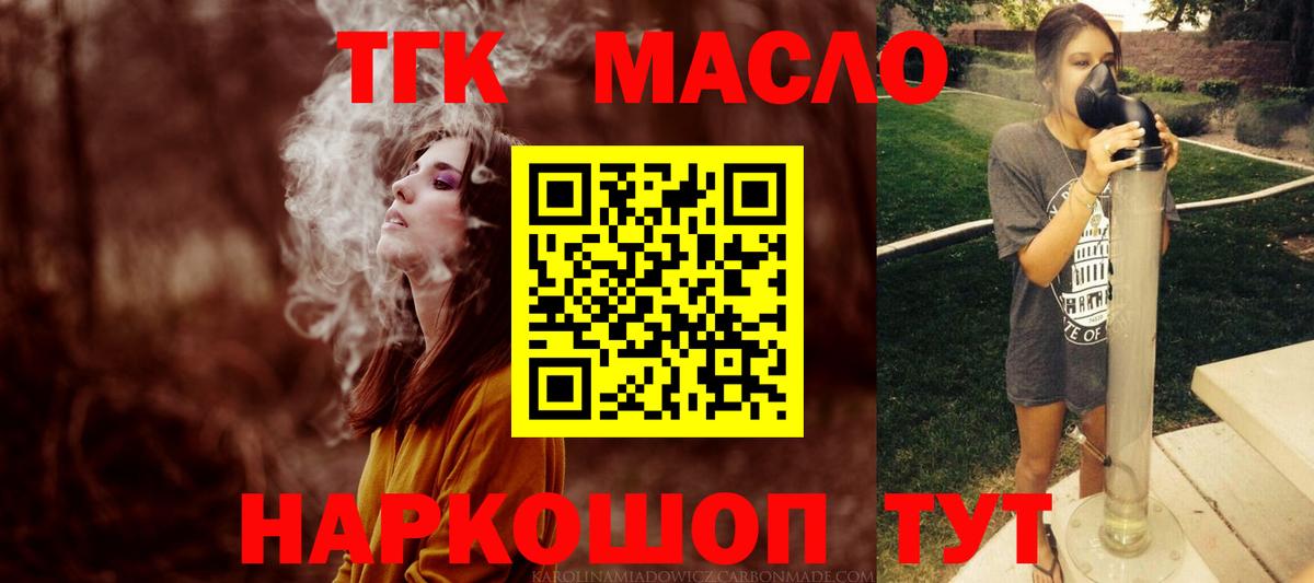ТГК концентрат Кинешма